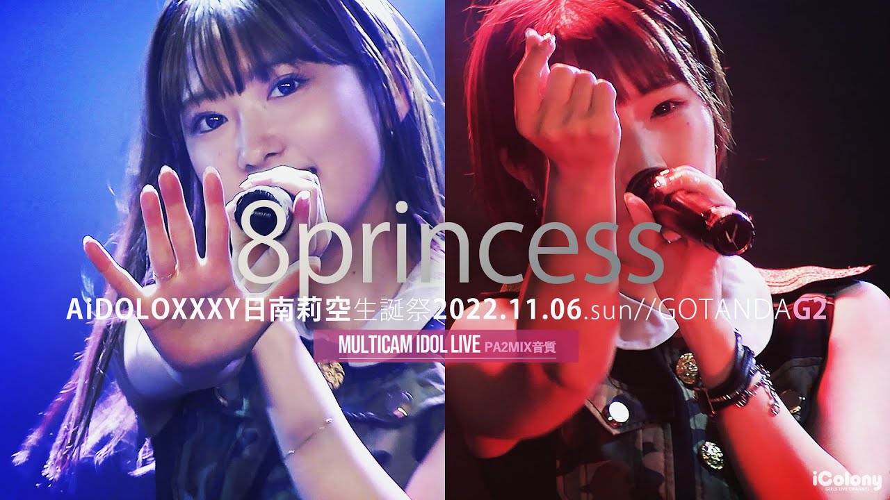 8princess [ 2022.11.06 at GOTANDA G2 ]