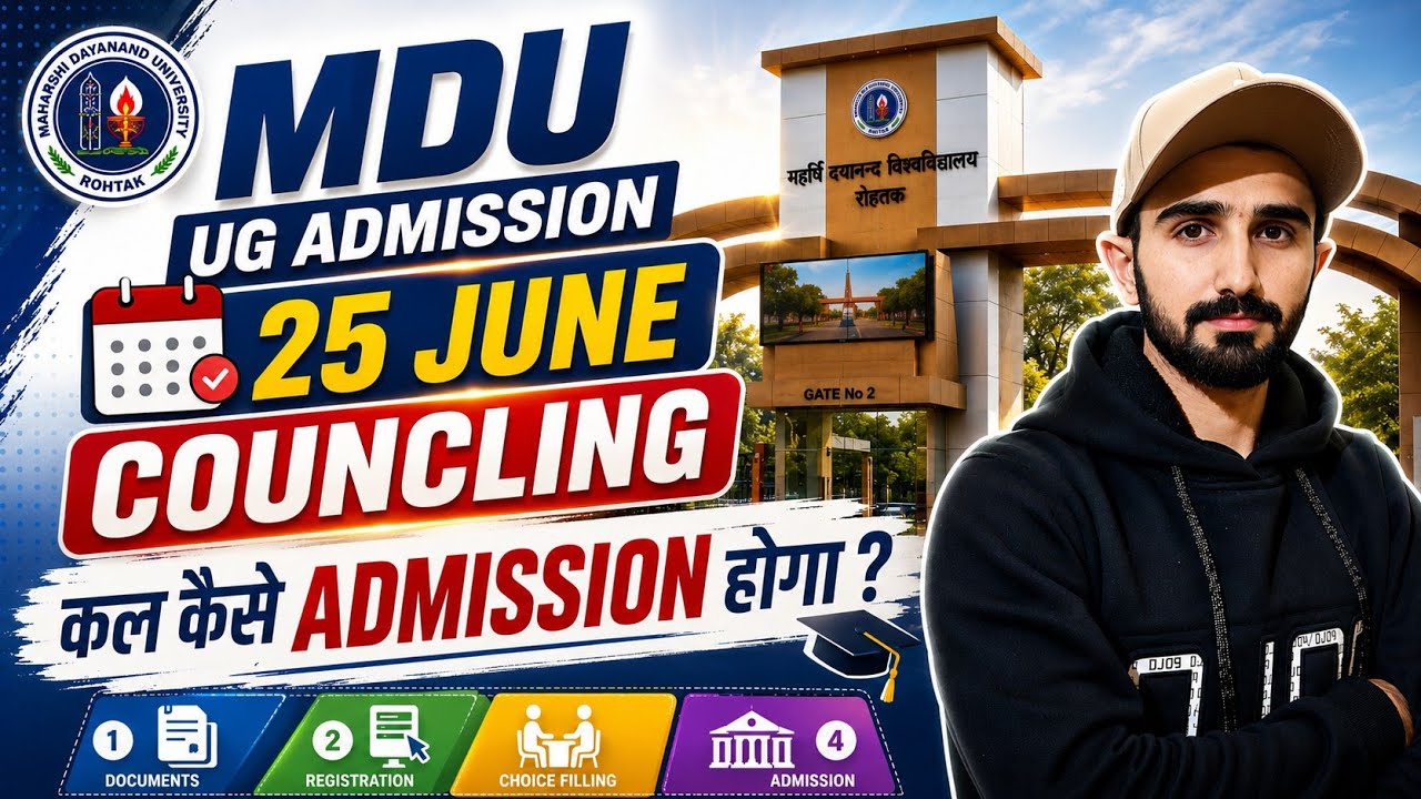 MDU UG Admission 2026 | Complete Admission Process After Entrance Result #mduadmission2026  #mdu