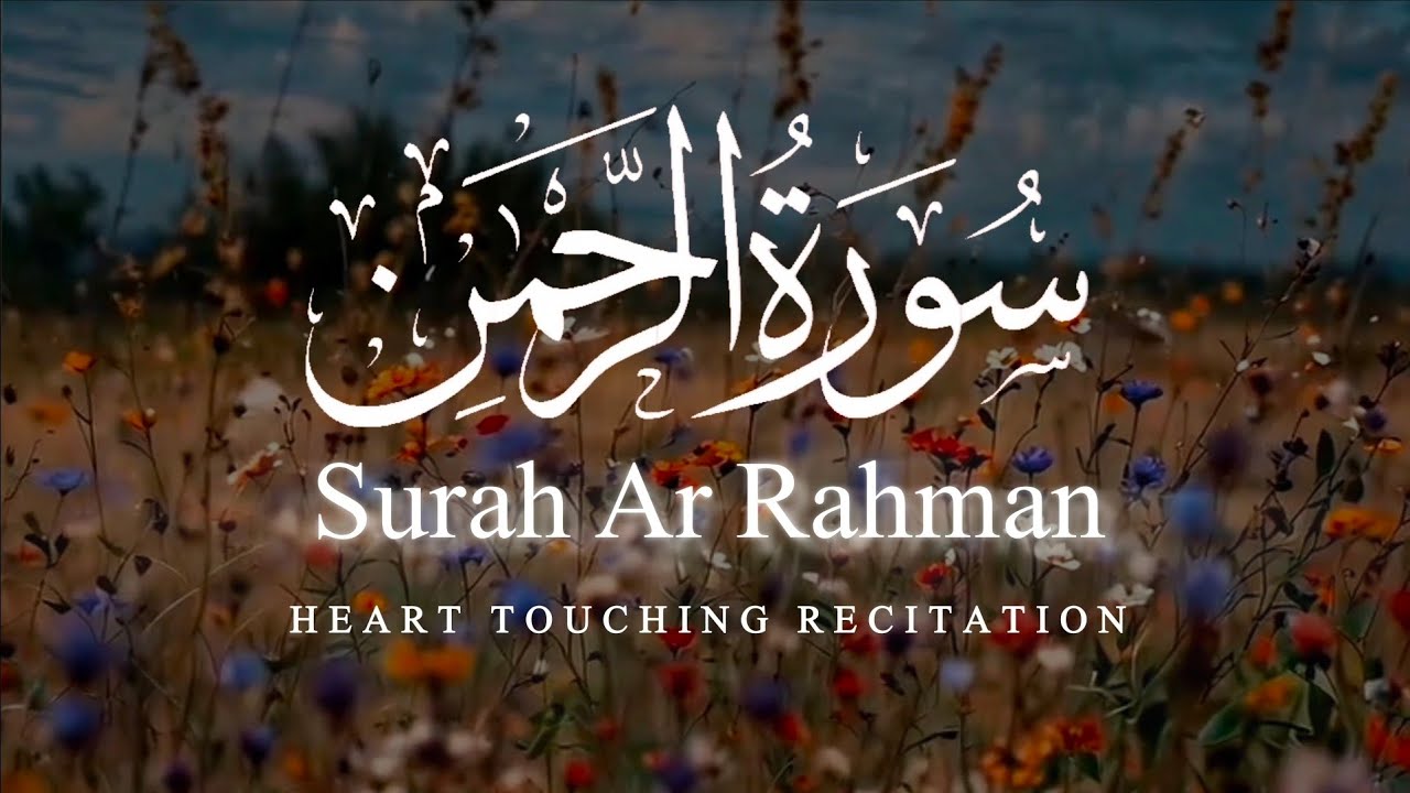 Surah Ar Rahman | Beautiful & Soothing Quran Recitation for Inner Peace| سورة الرحمن #suraharrahman 