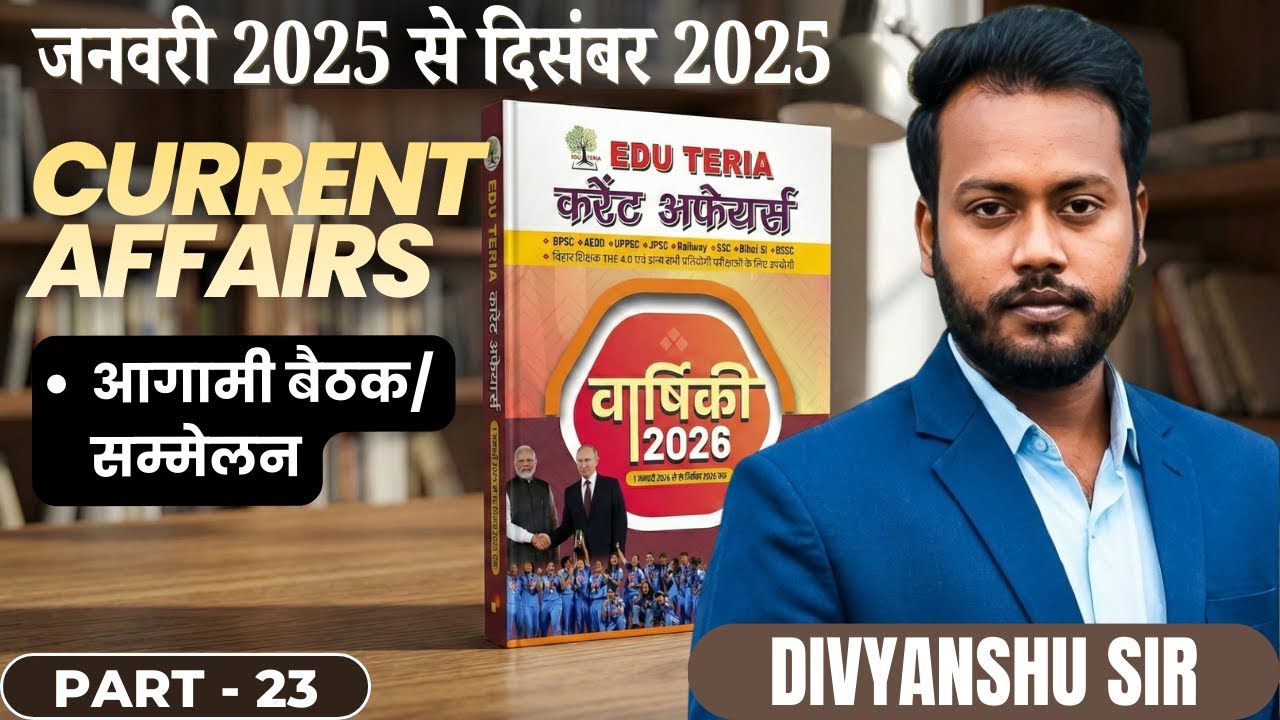 EDUTERIA | Current Affairs 2026 | Part 23 | Bihar SI/BPSC Exam | One Day Revision | Divyanshu Sir
