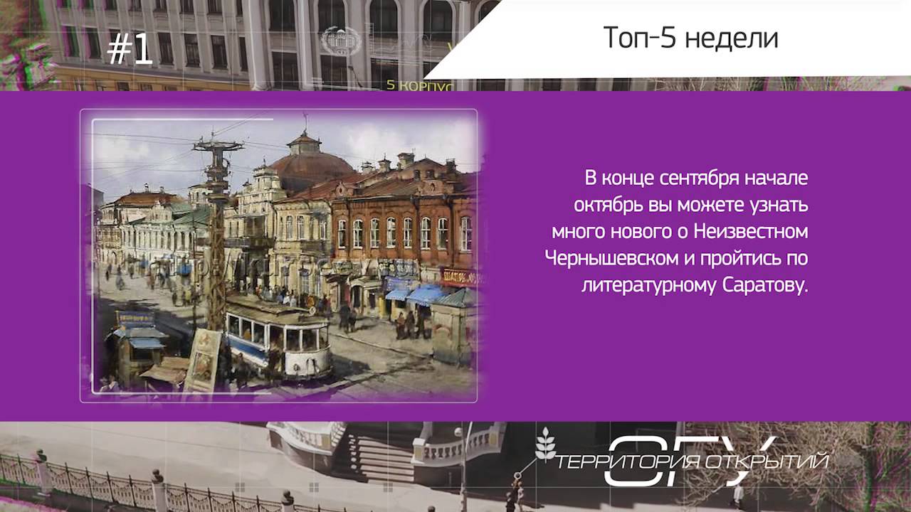 СГУ. ТО: Институт филологии и журналистики