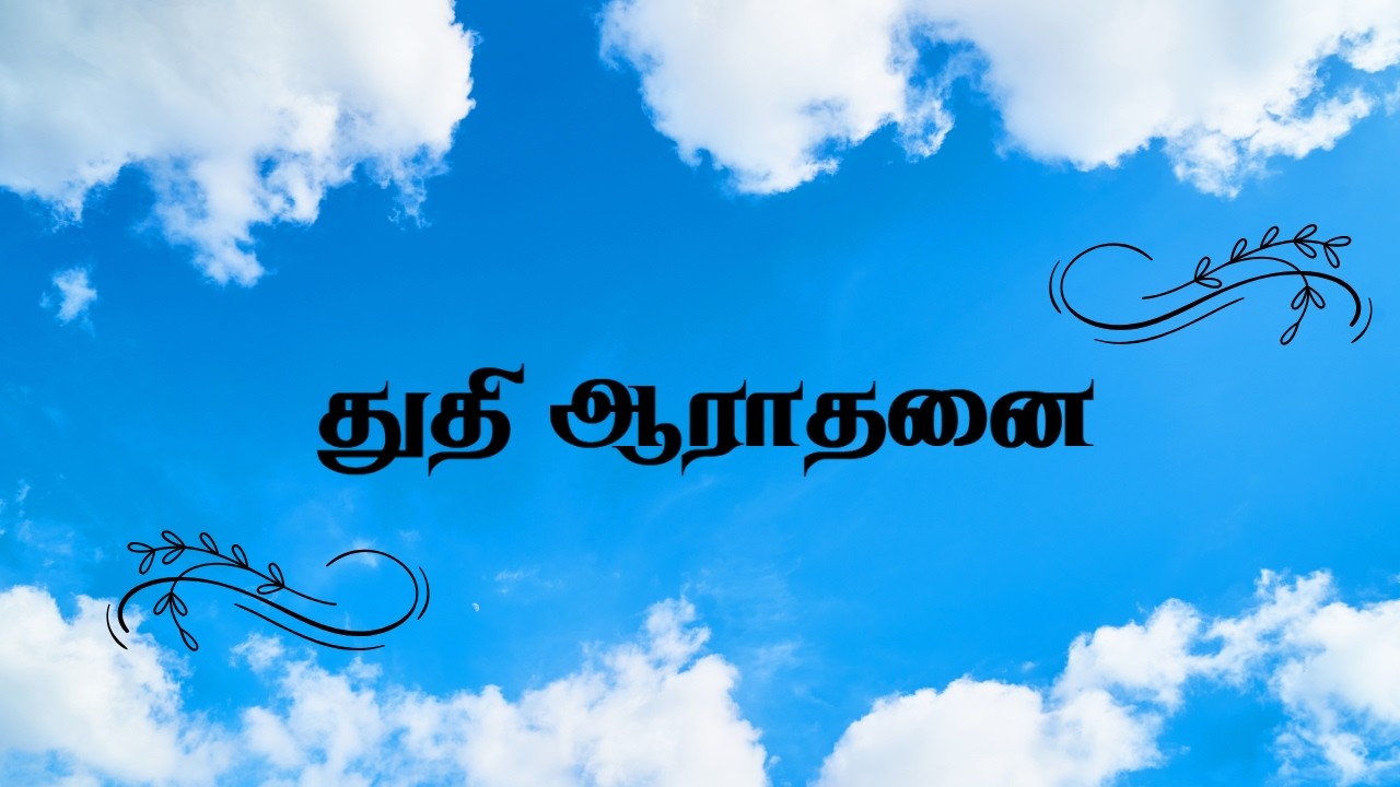 நீர் ஒருவரே கர்த்தர் | Sunday communion Service | 01 March 2026 | Pr. S.Abraham Francis @TGAchurch