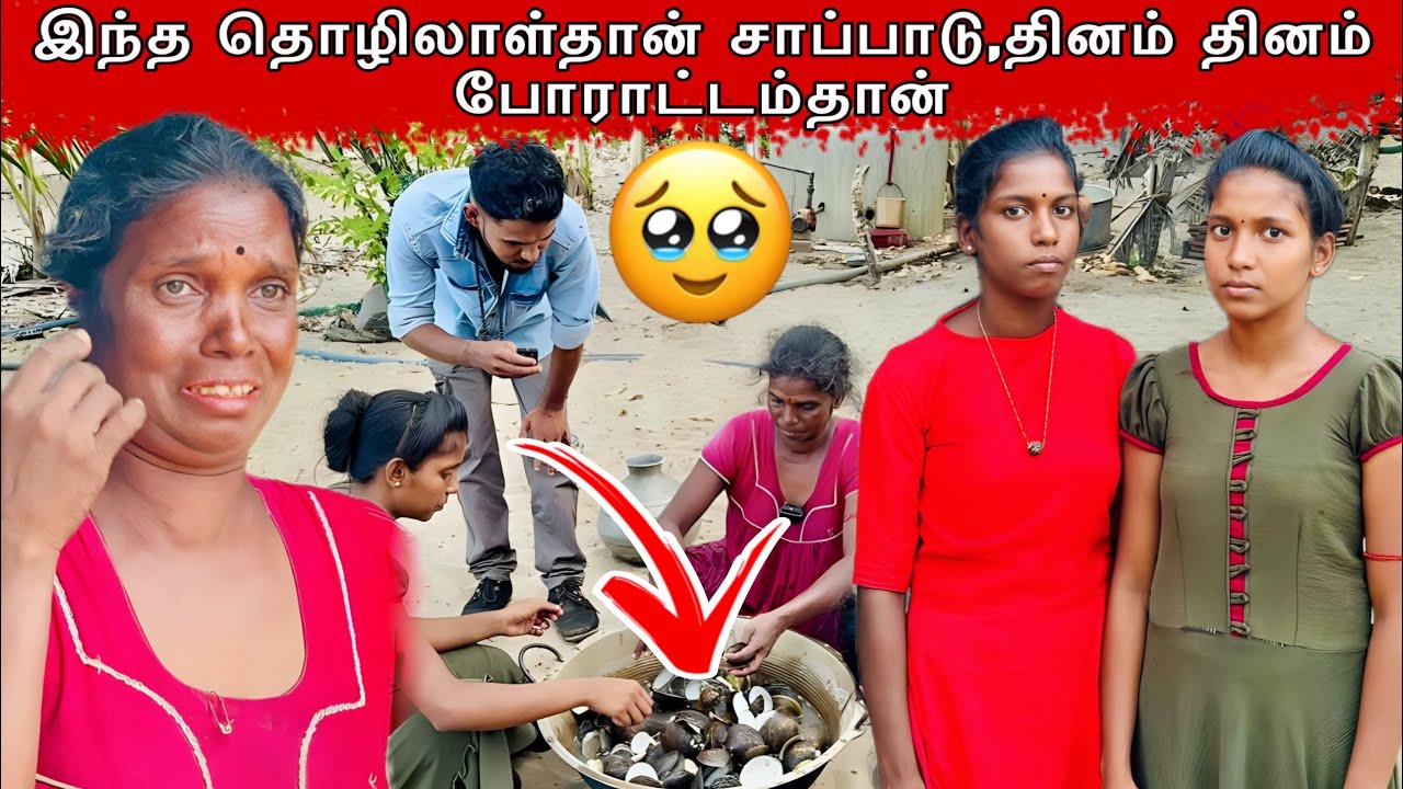 தினம் தினம் போராட்டம்தான் 🥹#ungaliloruvan #batticaloa