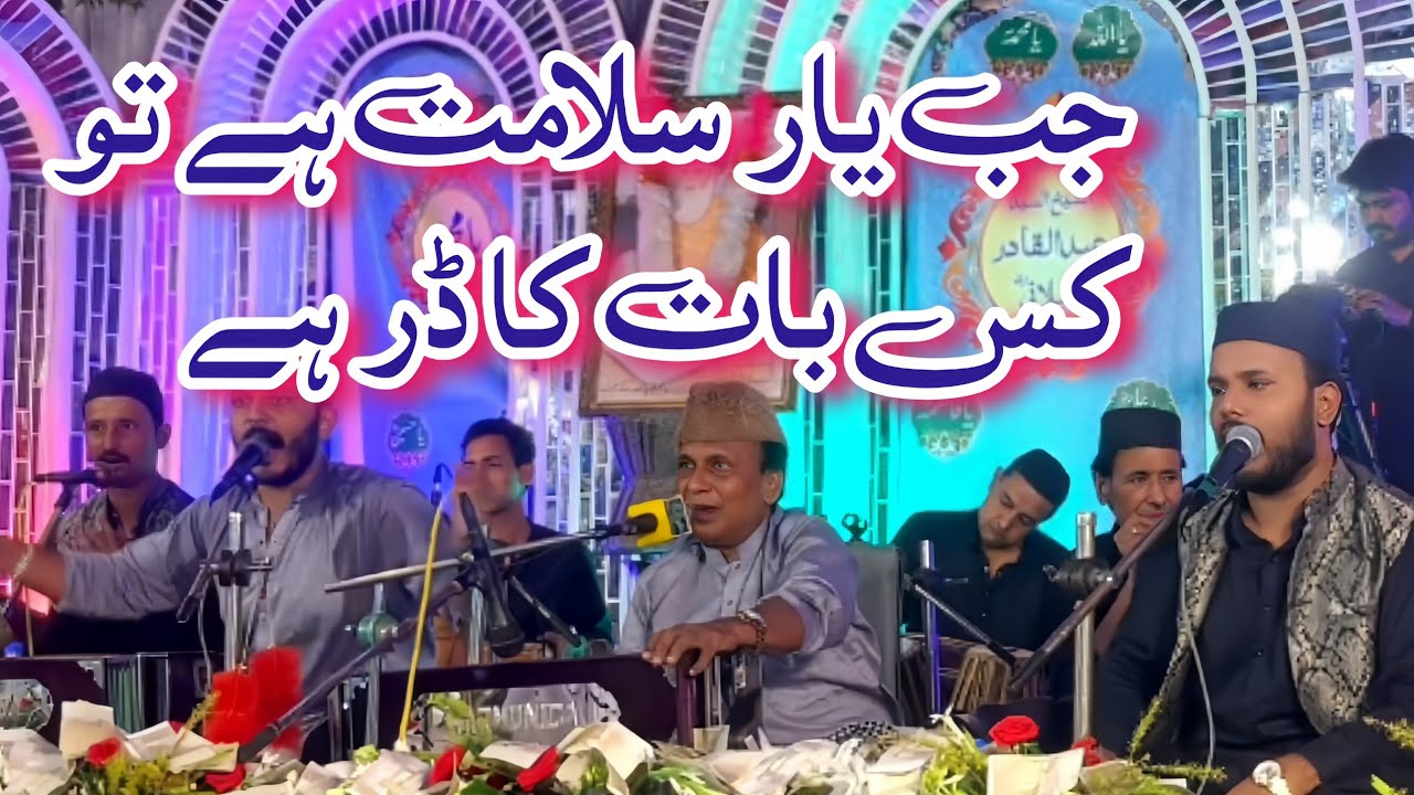 Abdullah Niazi Waqas Niazi Qawwal ||  Duniya ki fiqar ya mujy uqba ka khatar hy