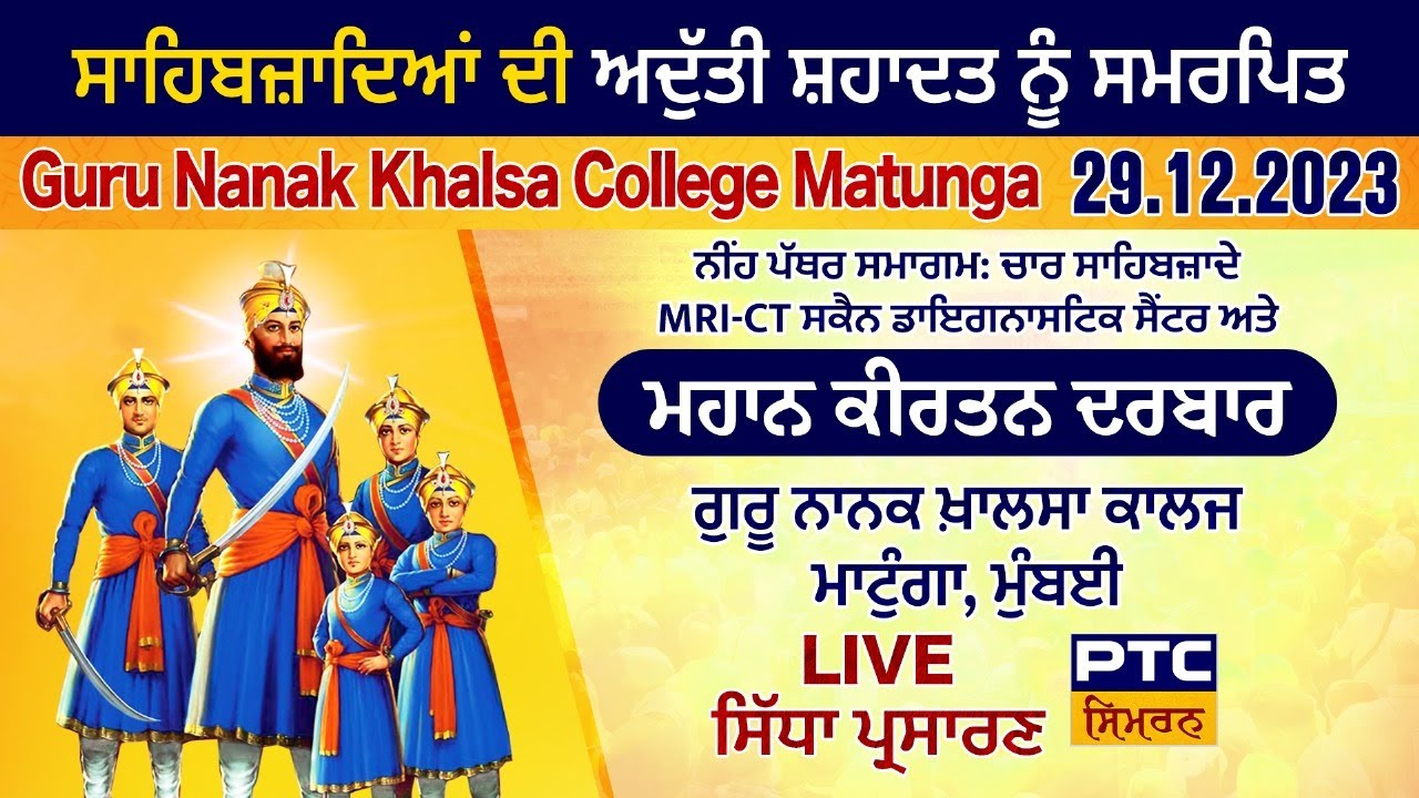 Mahan Kirtan Darbar LIVE from Guru Nanak Khalsa College Matunga, Mumbai, 29.12.2023