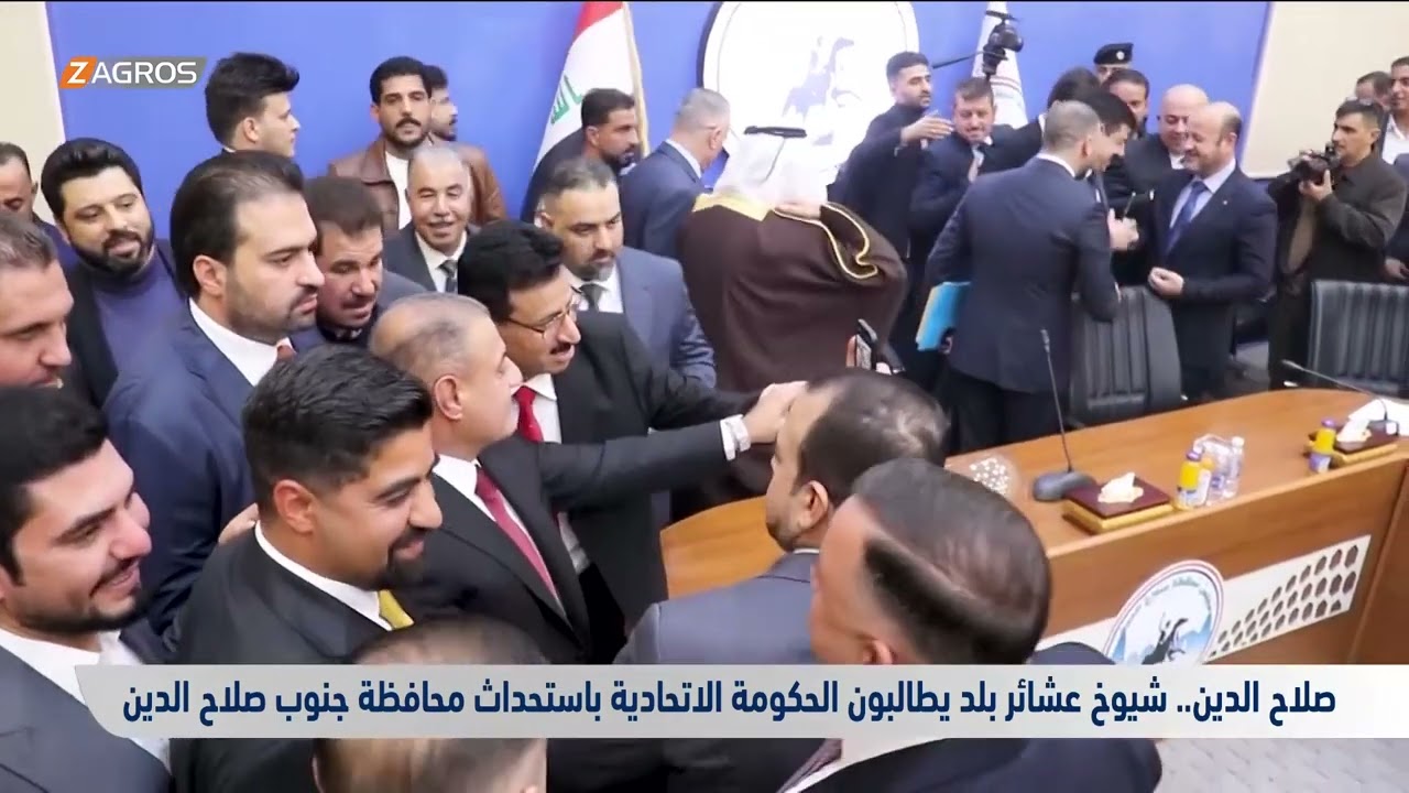 صلاح الدين.. كتلة الإطار الوطني تطعن بقانونية جلسة مجلس المحافظة الأولى
