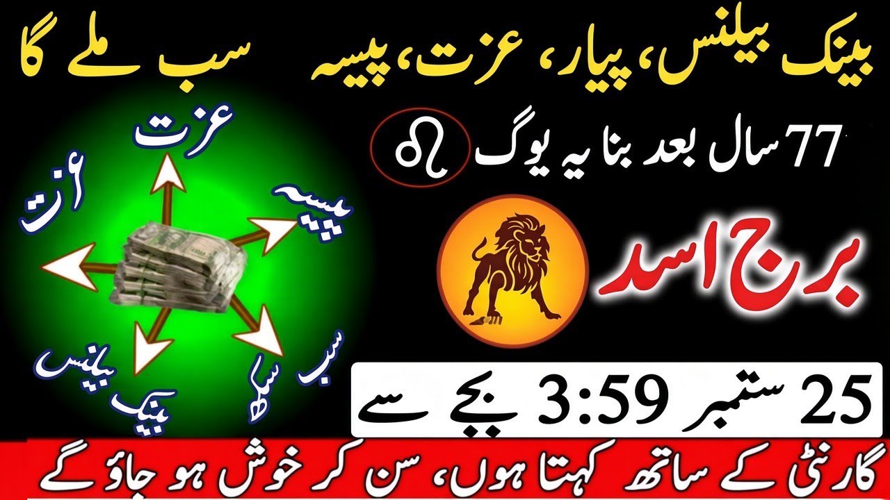 Leo Horoscope for Today | Next 24 Hours Bring a Major Change, Love, Money & Career Predictions