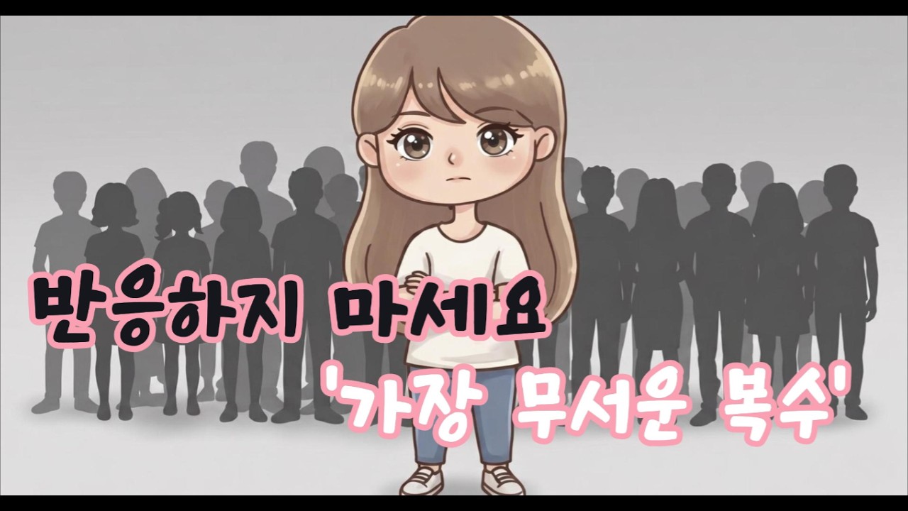 뒷담화는 언제나 '뒤에 있는 사람'이 하는겁니다. (당신이 앞서 있다는 소름돋는 증거)