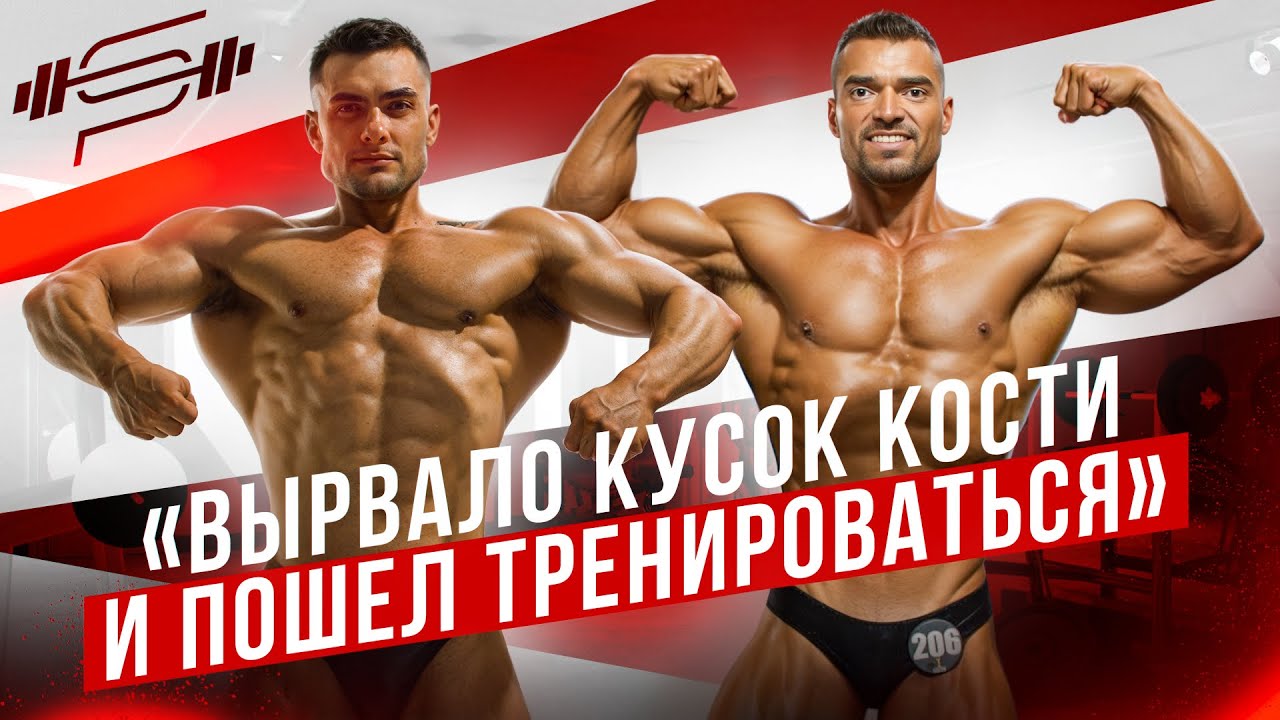 ТРЕНИРУЕМ СПИНУ В ЛЕГЕНДАРНОМ BINOUS GYM | Александр Титов | Виктор Симкин