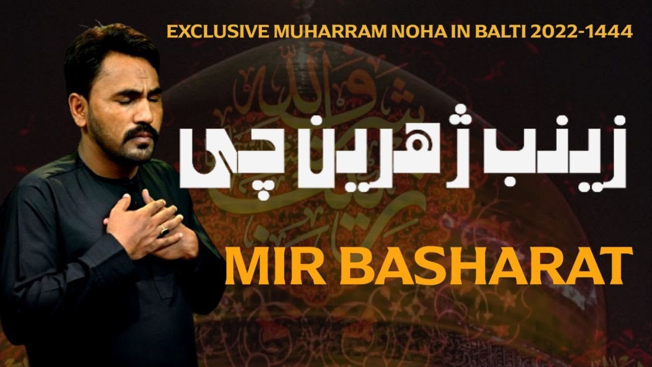 NEW NOHA 2022 - BALTI NOHA  | MIR BASHARAT BALTISTANI |MUHARRAM NOHAY 2022 -1444