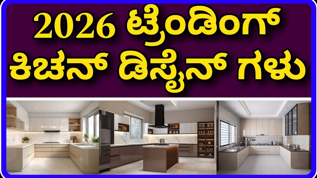 2026 trending kitchen designs | best interior designer in bangalore 
