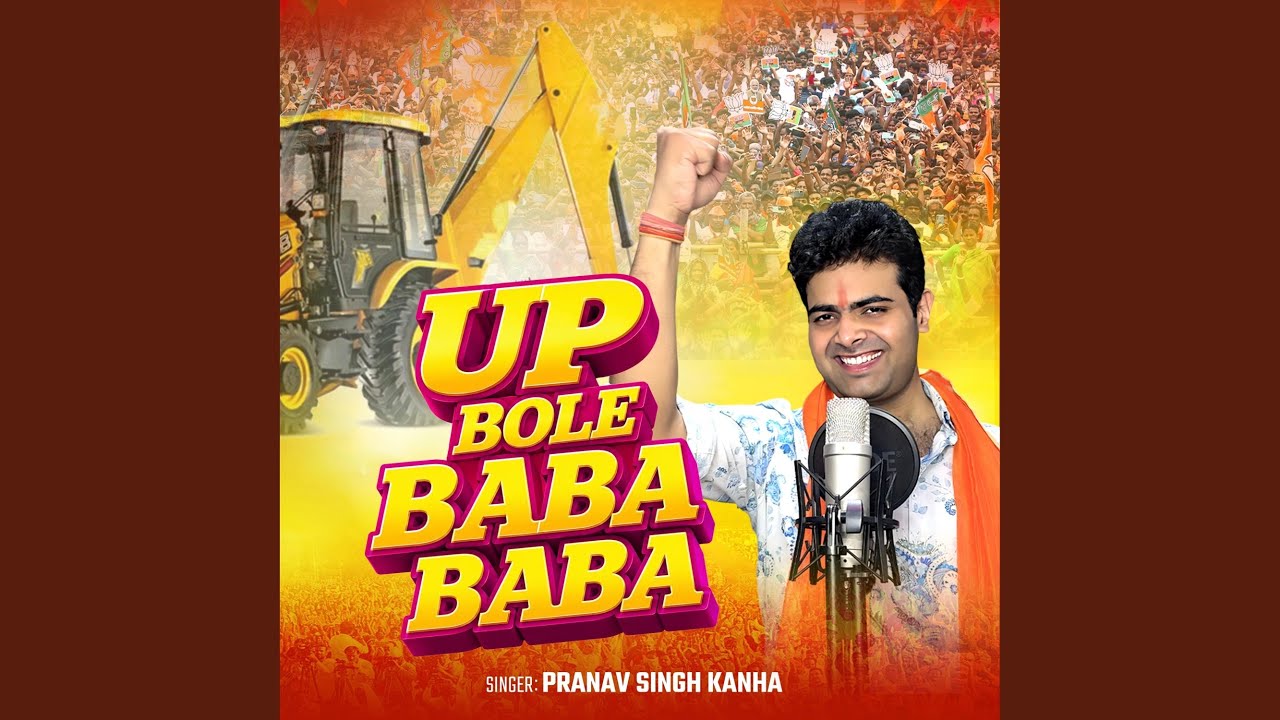 UP BOLE BABA BABA