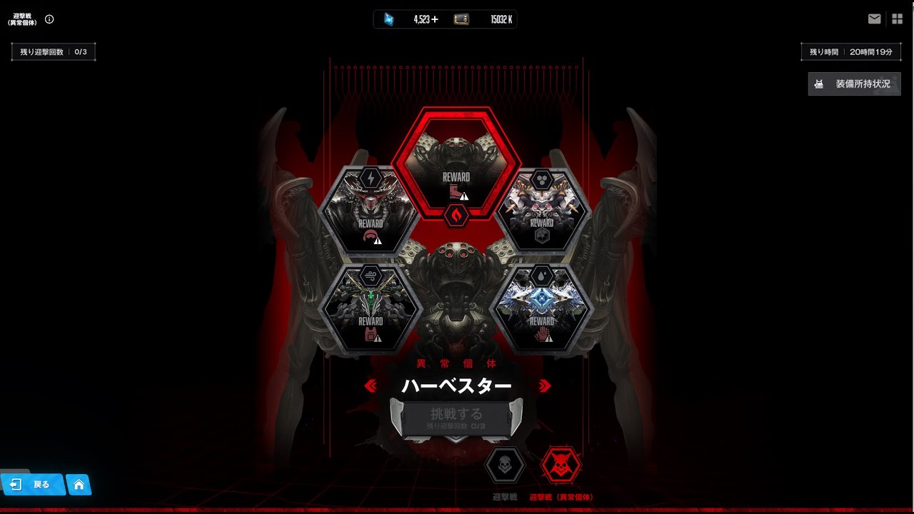 NIKKE　異常個体　ハーベスター撃破解説