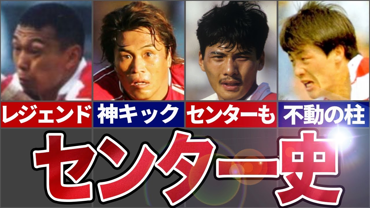【ラグビー日本代表】日本ラグビー界を支えた歴代センターのガチムチたち
