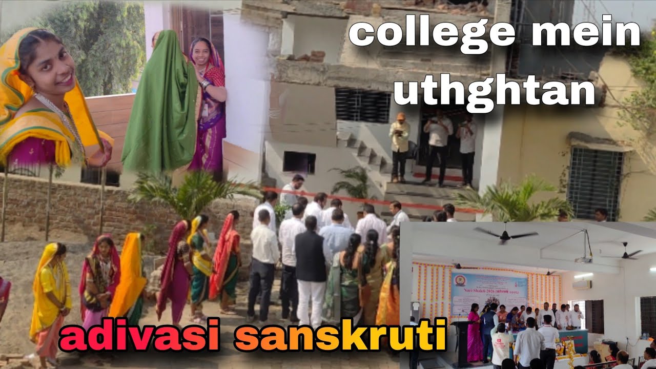 Adivasi sanskruti college [ nari sakti ] 