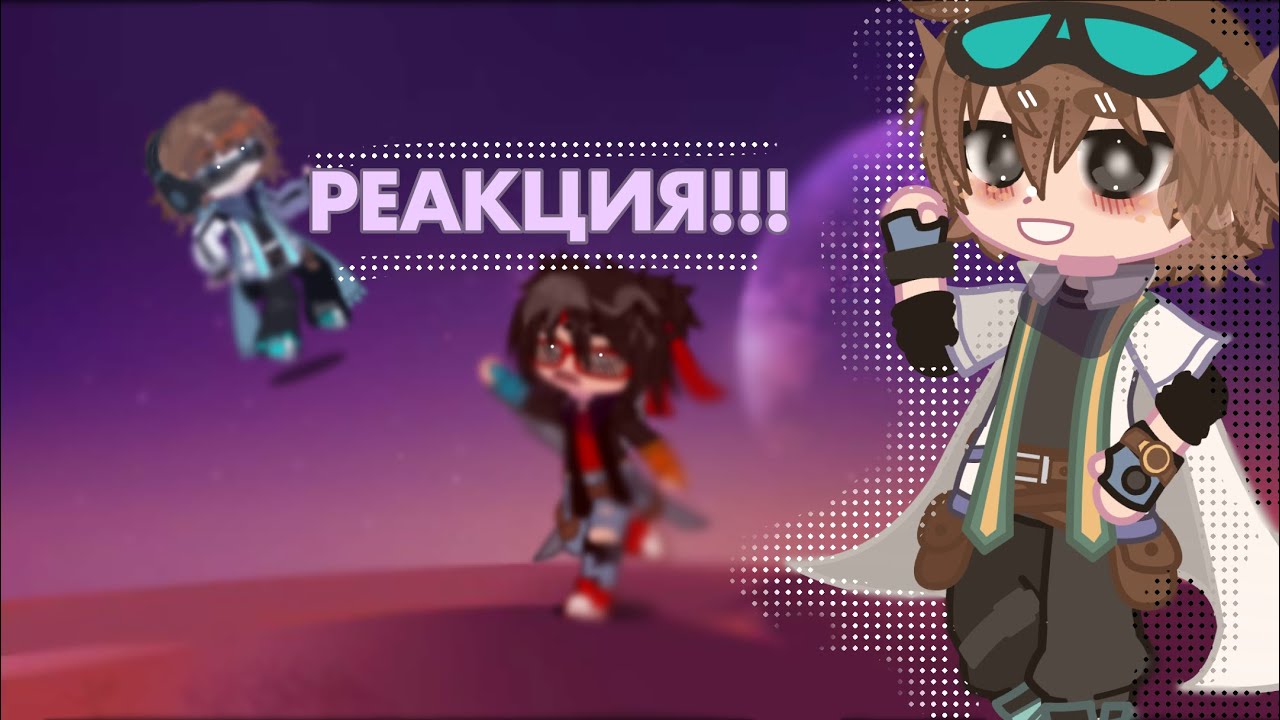 &bull;|\!Реакция Джонни Лошка и Андрея!|\&bull;_Ray_Pie
