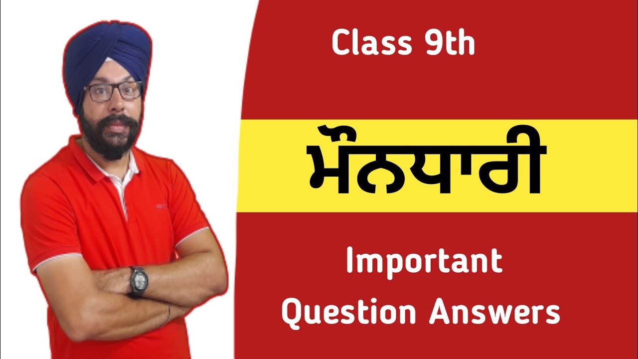 mondhari class 9 punjabi chapter mondhari question answer 9th class punjabi ch mondhari solutions