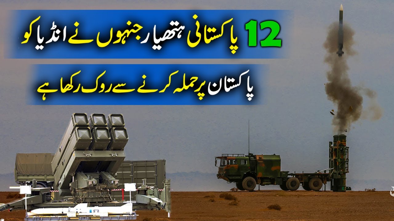 12 Pakistani Military Weapons  that stop India from moving forward | Most Advanced Weapons of Pak.