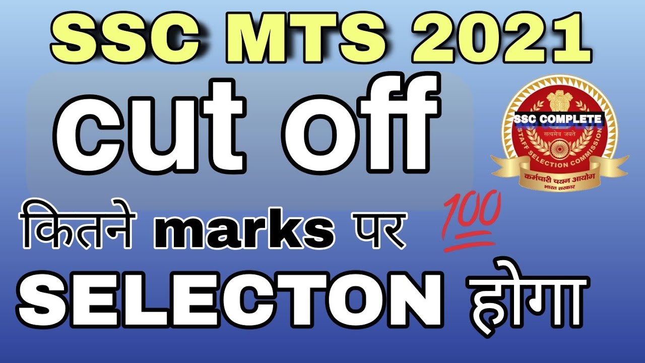SSC MTS 2021 cutoff |ssc mts 2021 normalization | mts 2021 statewise cutoff analysis