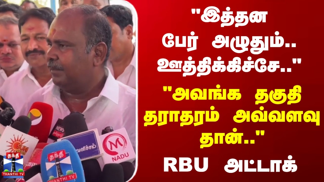 R. B. Udhayakumar | 