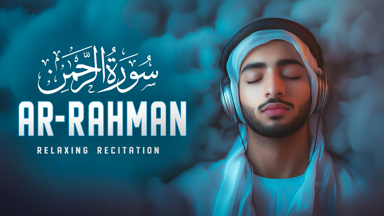 Surah Ar-Rahman (سورة الرحمن) | Ultimate Relaxing Lofi Quran for Night Listening | Zikrullah Studio