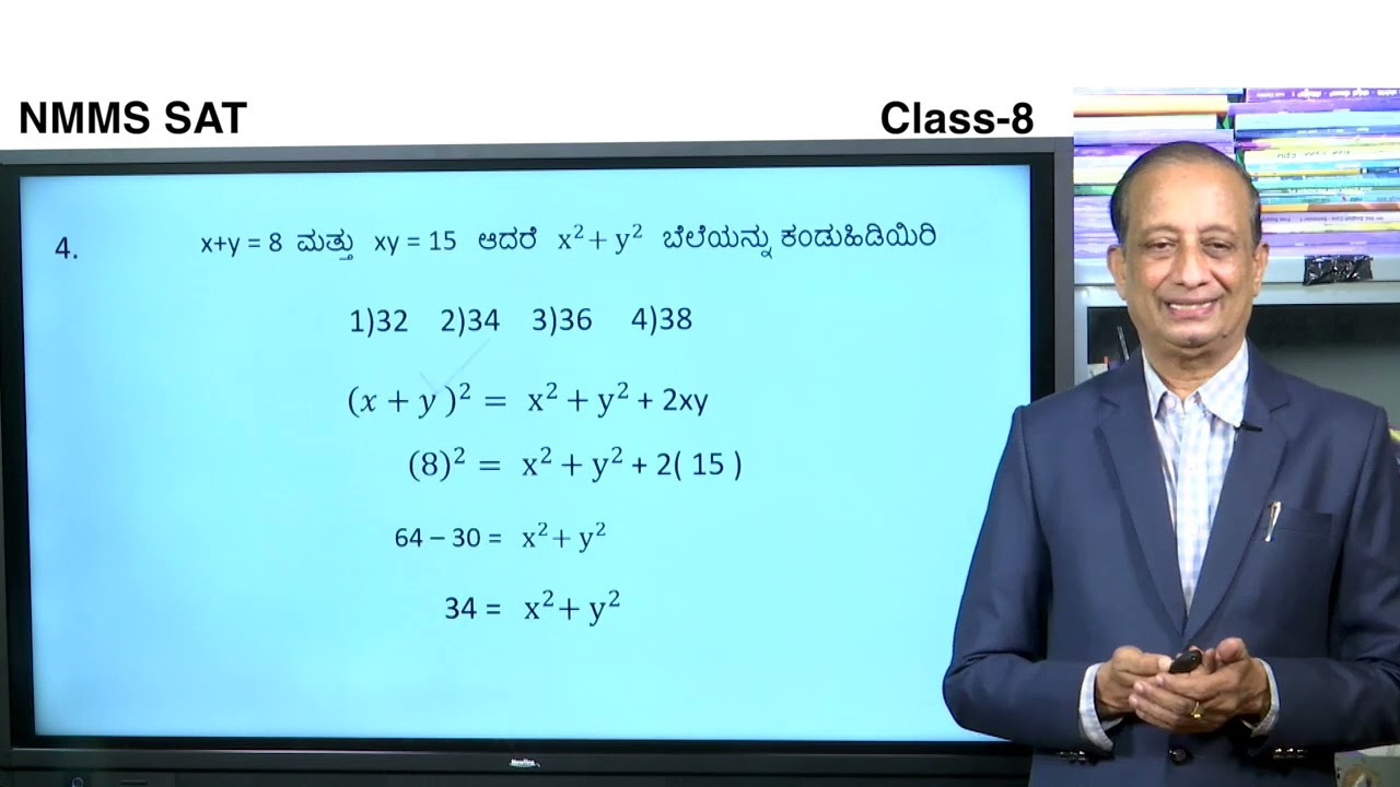NMMS MATHS VIDEO 1