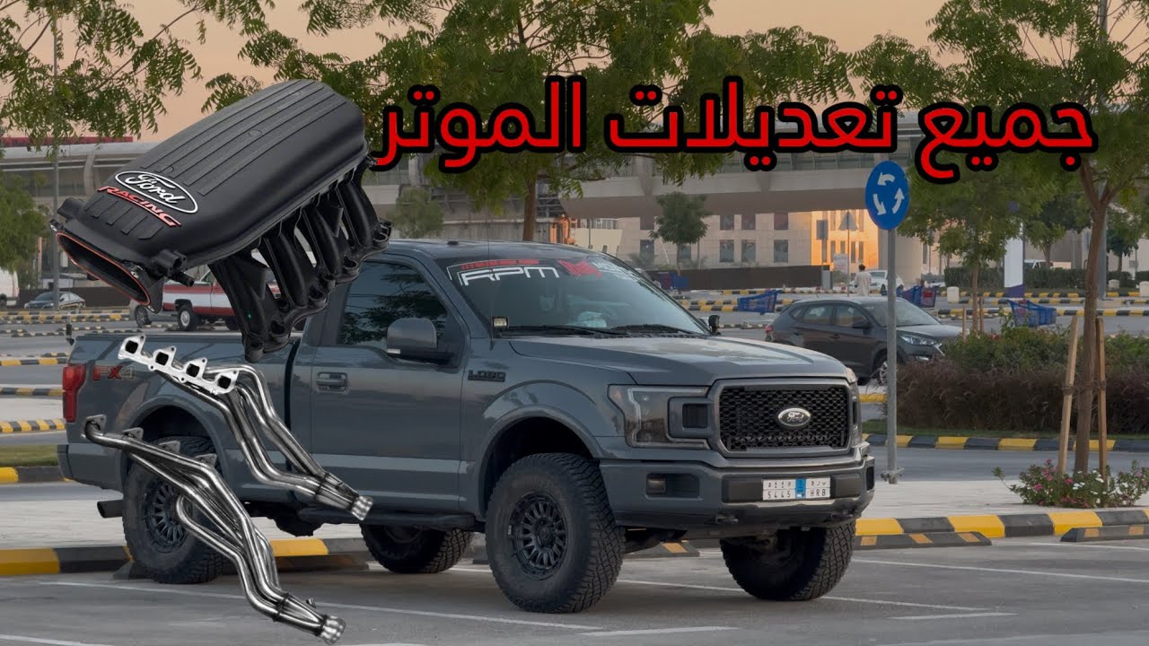 تعديلات الاف150
