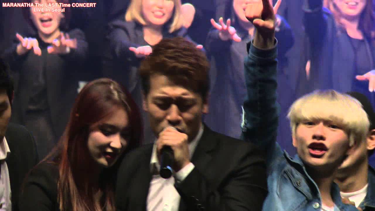 춤추는 세대(Dancing Generation) - LAST(MARANATHA The LAST Time CONCERT Live in SEOUL)