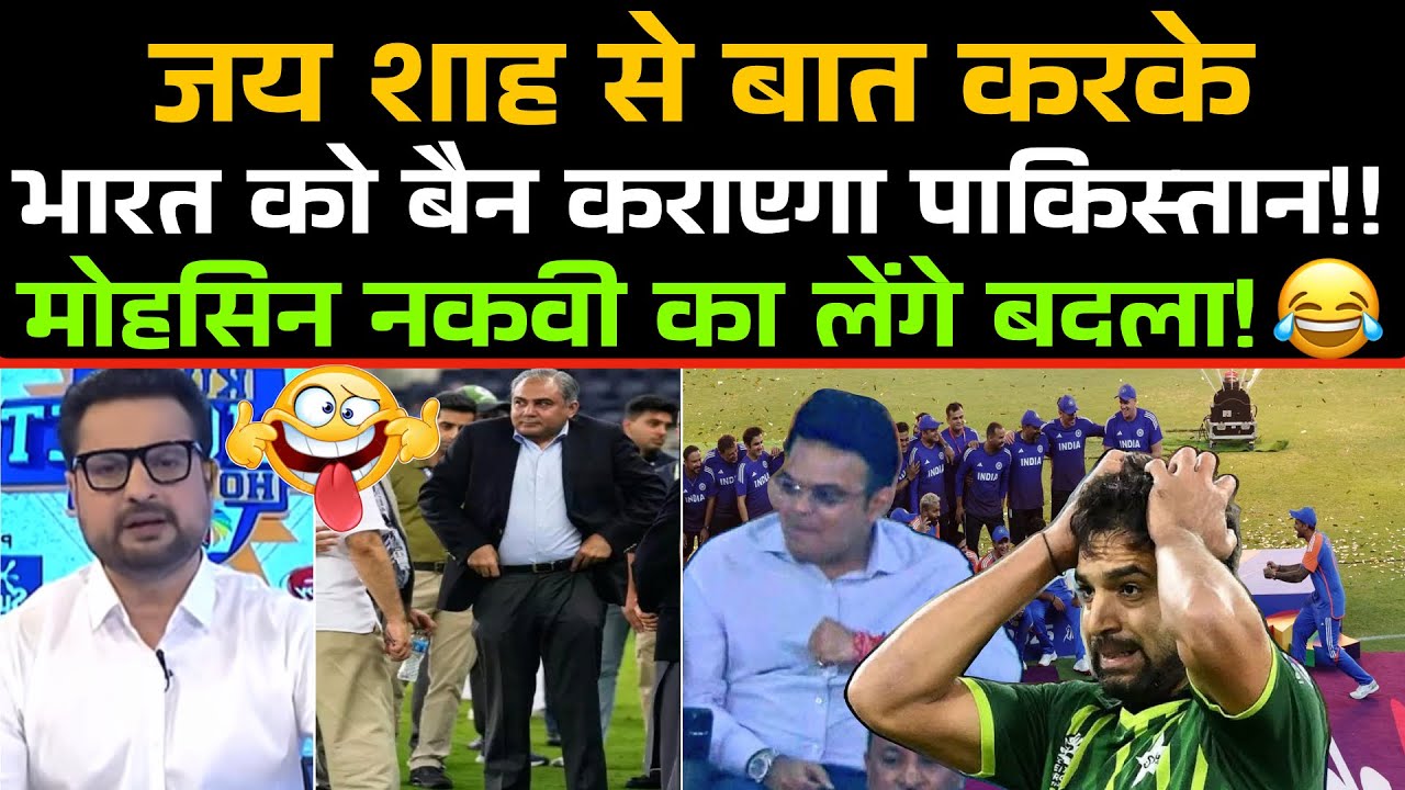 Jay Shah Se Baat Karke India Ko Ban Karayega Pakistan!! 😂 / Pak Media Funny 
