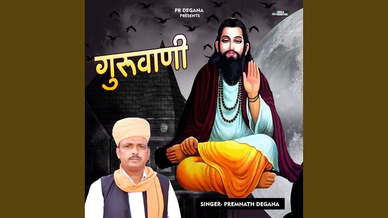 Guruvaani