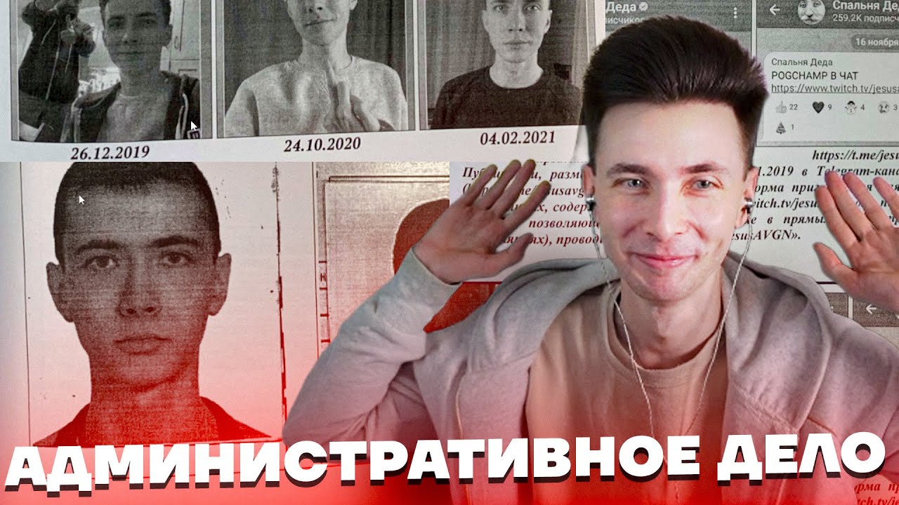 ХЕСУС РАЗБИРАЕТ СВОЕ НОВОЕ АДМИНИСТРАТИВНОЕ ДЕЛО
