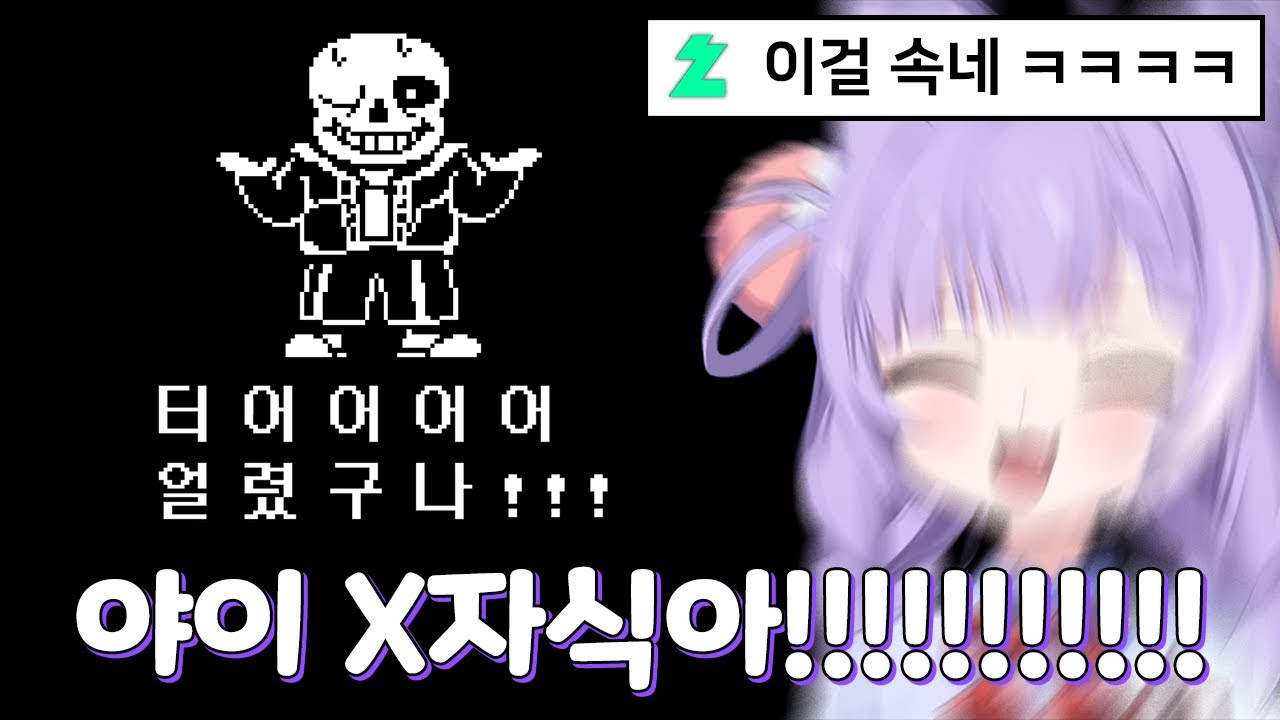샌즈한테 자비 베풀었다가 개빡친 부키 ㅋㅋㅋㅋㅋ (부키 샌즈전 반응)