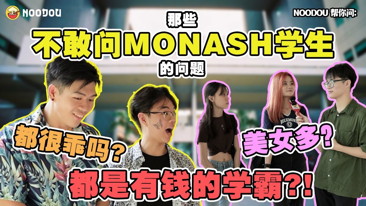 【NOODOU帮你问】神秘男学生爱穿女装👗｜颠覆你对有钱人的认知🔥｜每个月只花RM400还能存RM200❗😱｜NOODOU