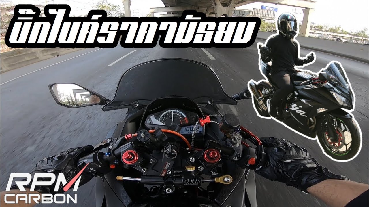 Ninja300 เมื่อ7ปีที่แล้ว มันหล่อและฮิตมาก (ตอนนี้เหลือไม่กี่หมื่น)