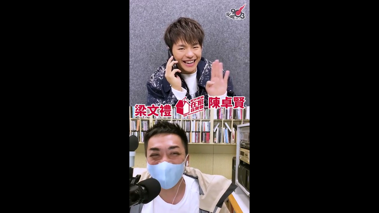 MIRROR Fans有福喇！Ian陳卓賢自彈自唱屋企「疑似曝光」！？︱在家音樂會 第三回 2nd live- Ian陳卓賢