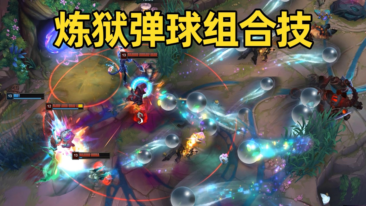 炼狱弹球组合技：满屏幕弹球！根本无法躲避！