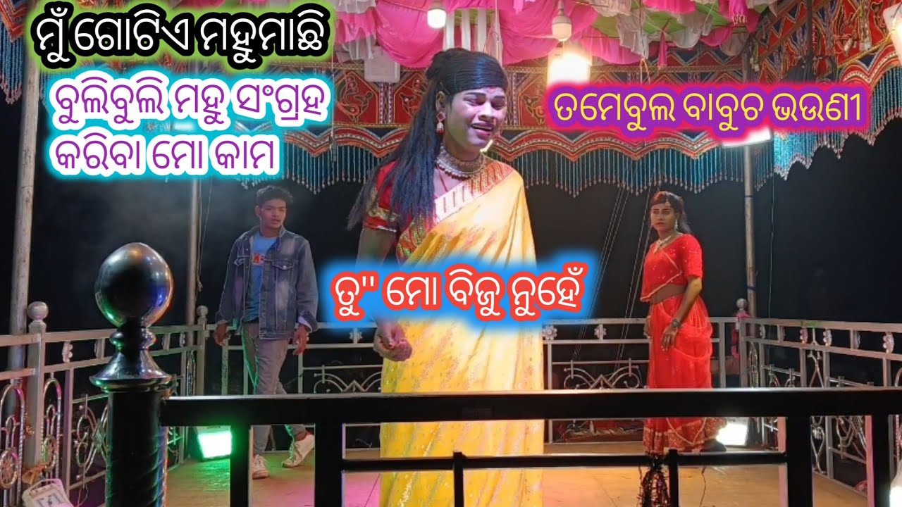 Sad 😭story video  Birahandi Karnaguru Natok Premare padichi kandiba pai  koraputia natok Krisna guru