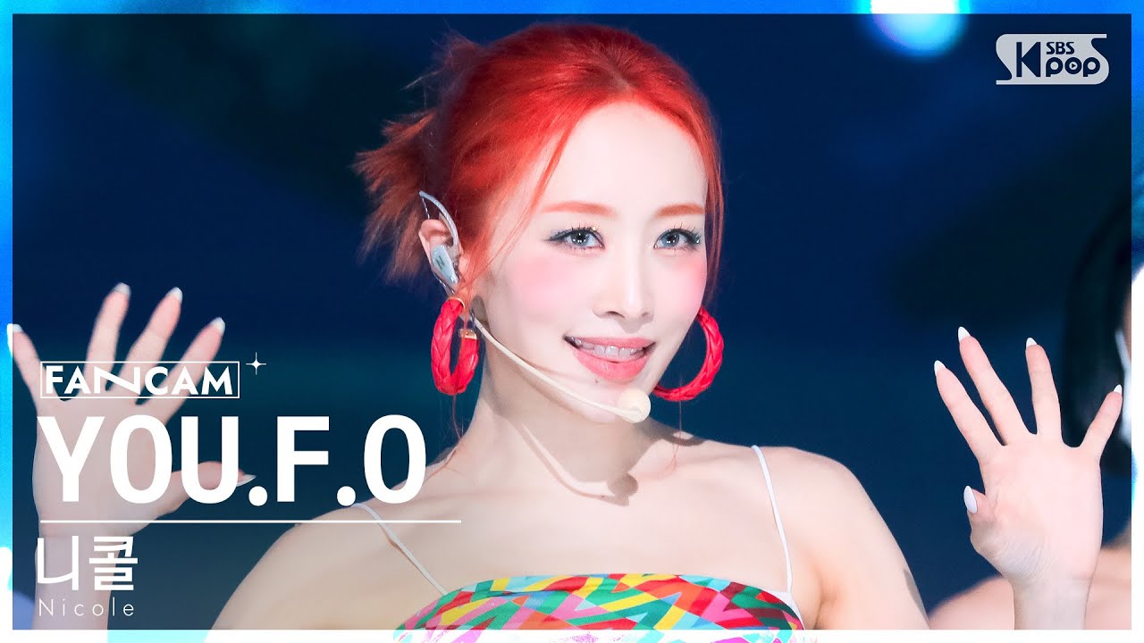 [안방1열 직캠4K] 니콜 'YOU.F.O' (Nicole FanCam) @SBS Inkigayo 220731