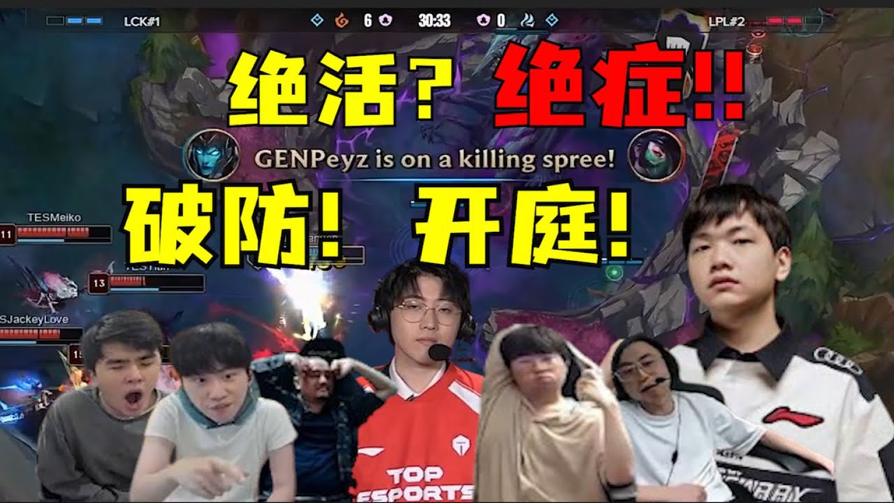 【英雄联盟】绝活？绝症阿卡丽！TES让二追三功亏一篑！给人希望再绝望！各解说当场破防开庭！刚子直呼晦气！德云色红温彻底绷不住：我TM受不了了！