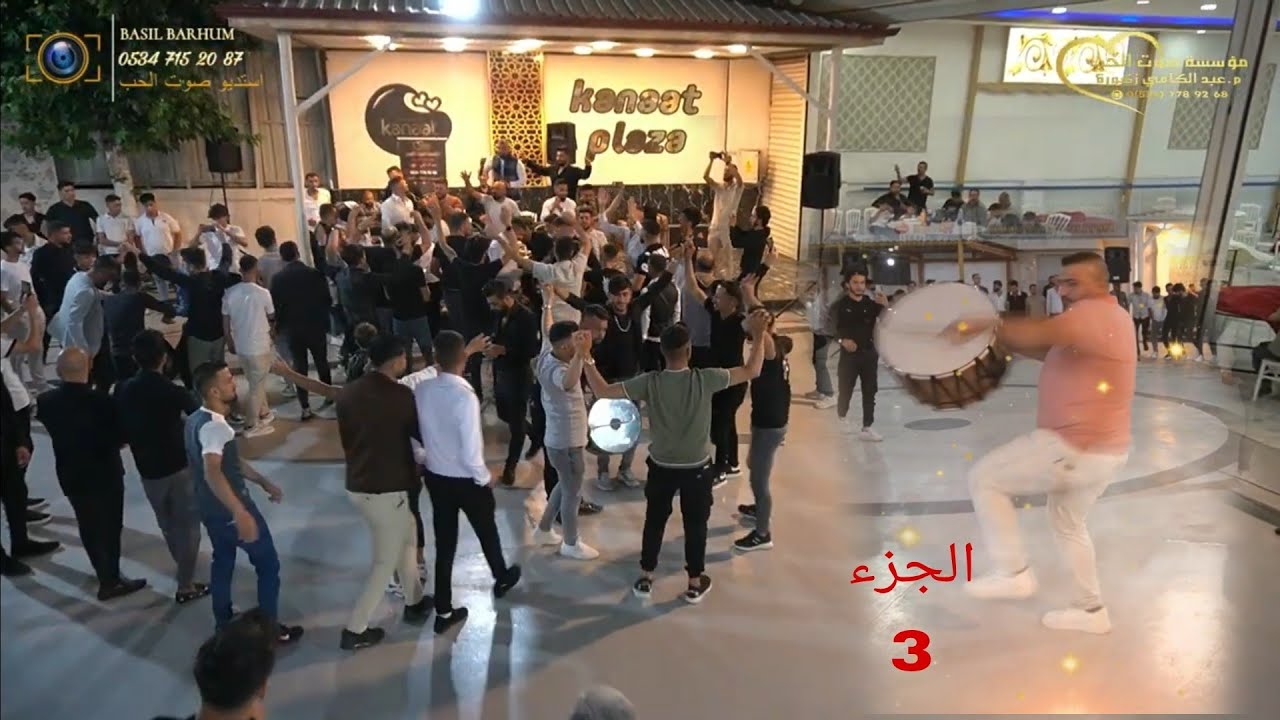 حفل زفاف العريس عامر كور علي 3 أفراح التركمان الفنان محمد الأسمر/ستديو وتصوير باسل برهوم 05347152087