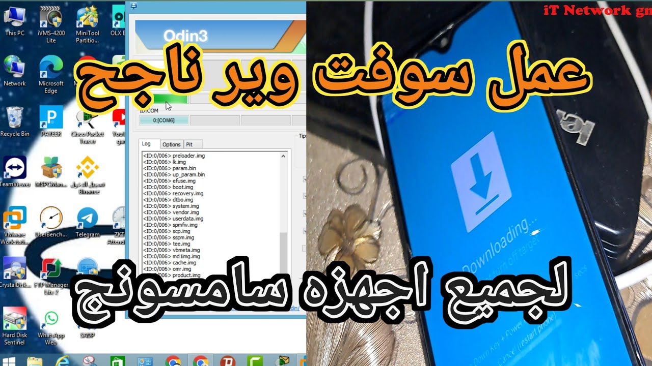 عمل سوفت وير لأي هاتف سامسونج samsung