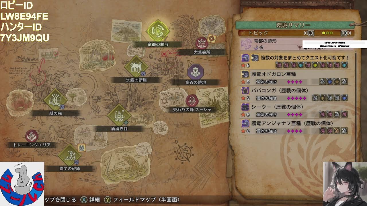 #モンスターハンターワイルズ #初見さん歓迎  #アニメ #雑談 #視聴者参加型 #steam版 素材集め