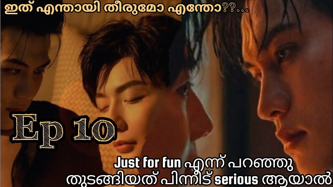 To my shore ep:10 malayalam explanation/ bl explainer fujoshi 