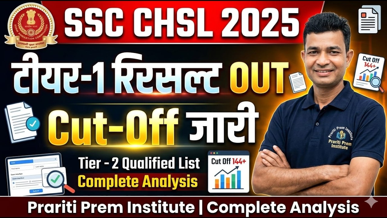 SSC CHSL 2025 Tier-I Result OUT! | Official Cut-off Marks & Candidates Shortlisted by Prem Singh Sir