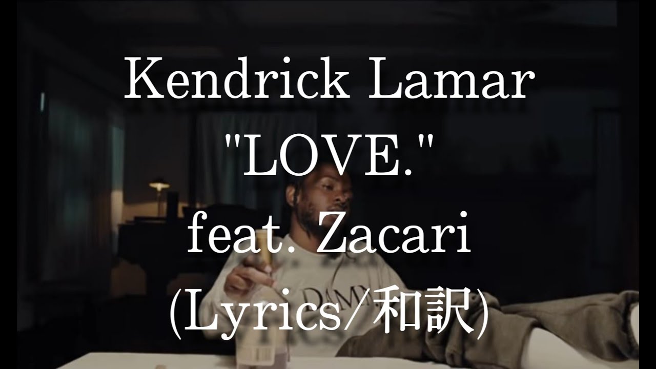 【和訳】Kendrick Lamar - LOVE. (Lyric Video)