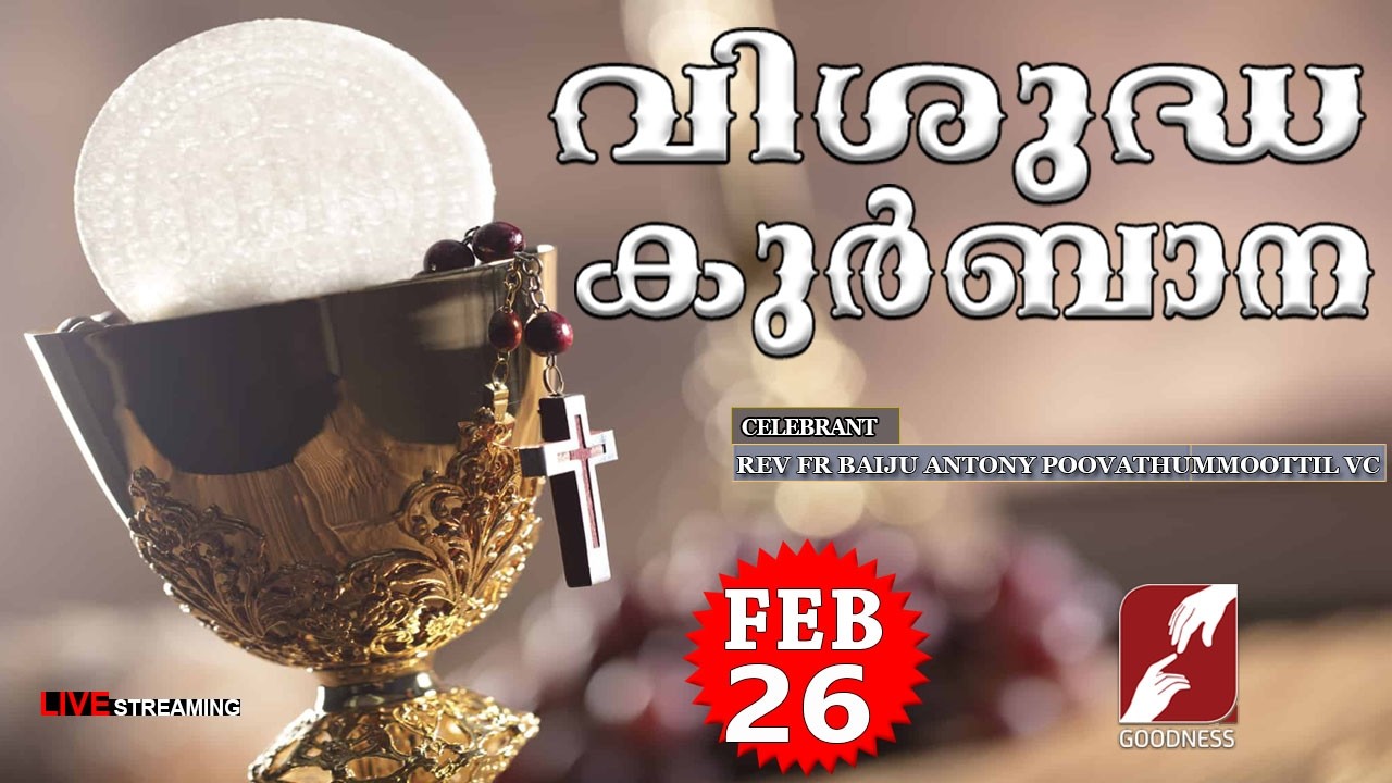 HOLY MASS LIVE @ 6 AM, 26-FEB-2026|REV FR BAIJU ANTONY VC|MALAYALAM QURBANA|TODAY MASS|GOODNESS TV