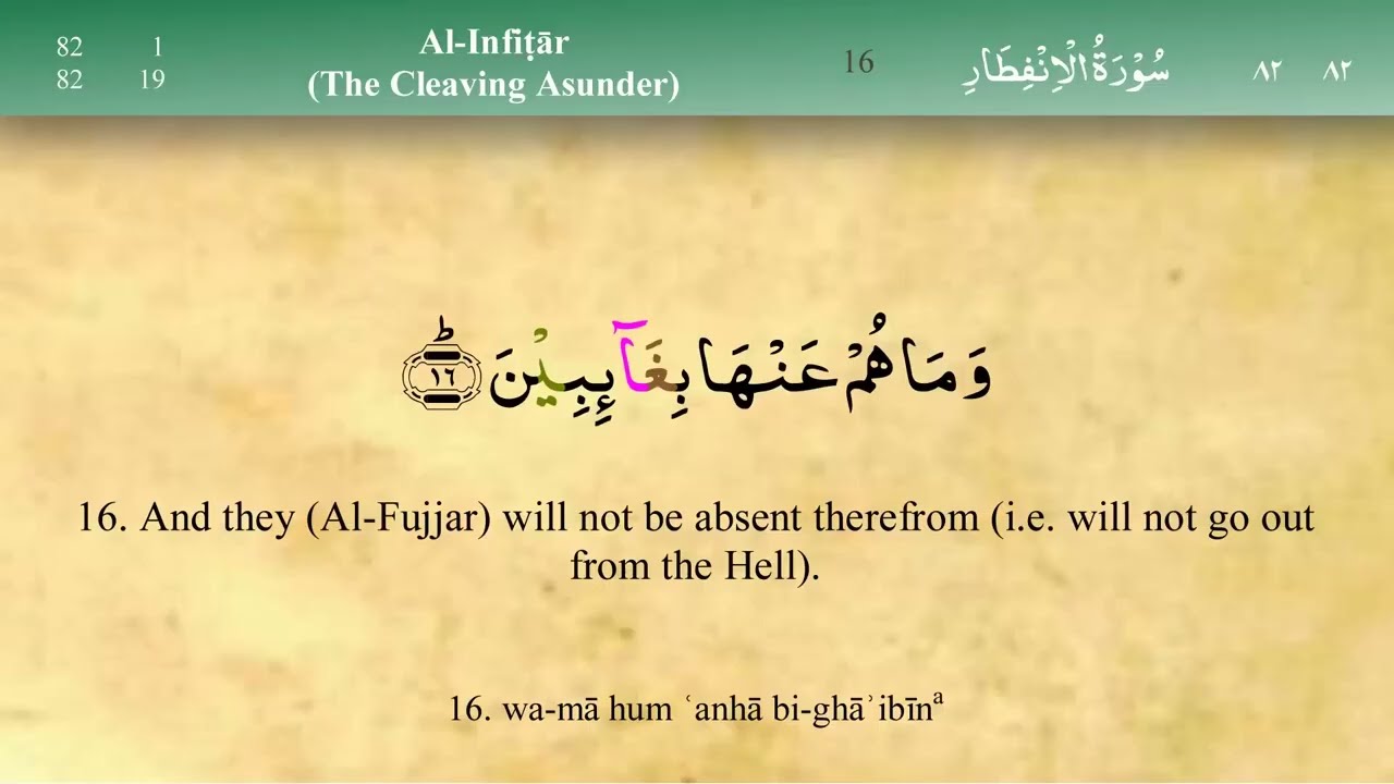 Juz 30 | Quran | Sheikh Mishary Rashid Al-Afasy | Arabic & English Translation | Para 30