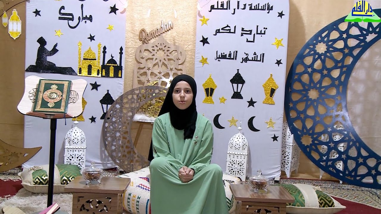 السلسلة الرمضانية 