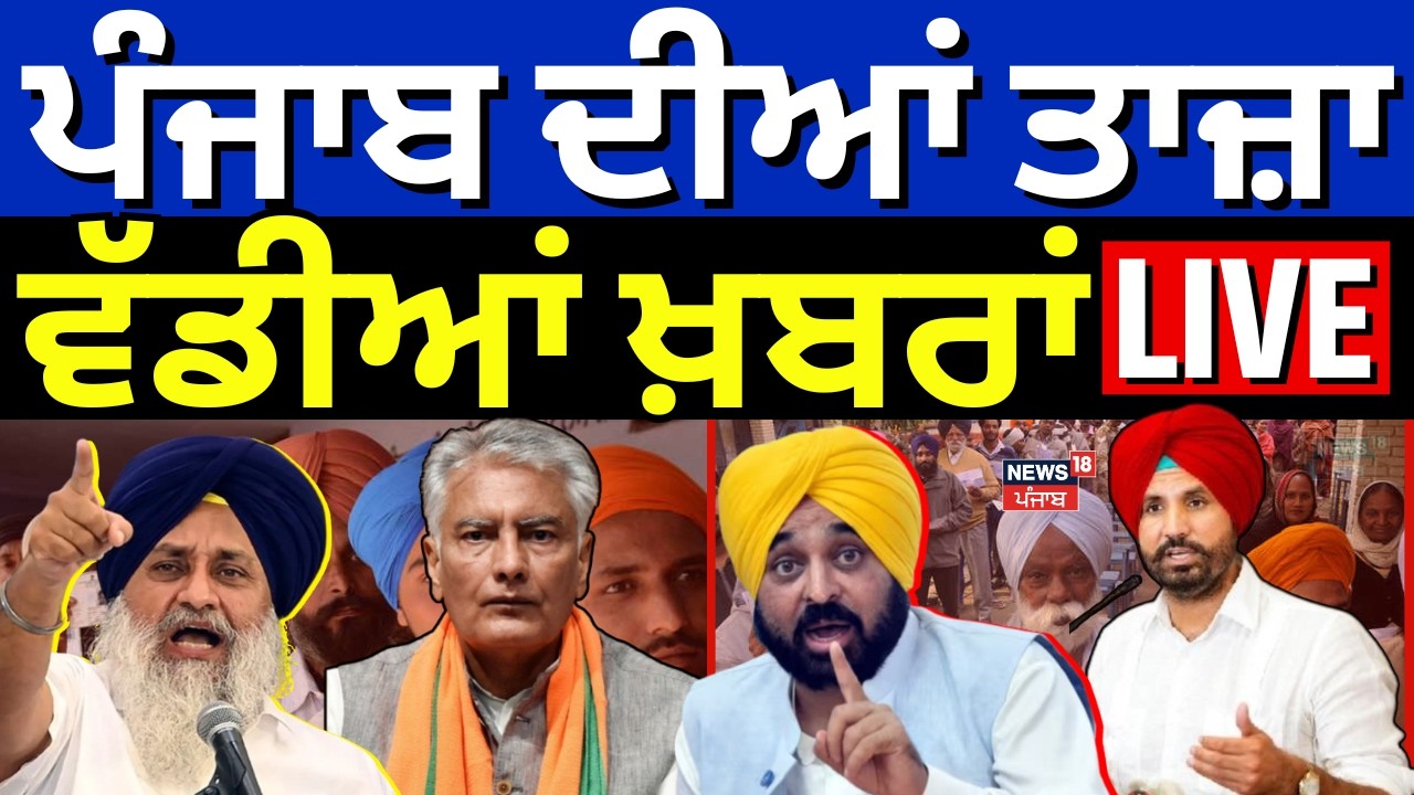 Direct District | ਖ਼ਬਰਾਂ ਪੰਜਾਬ ਤੋਂ ਦੇਖੋ ਹਰ ਜ਼ਿਲ੍ਹੇ ਤੋਂ |Today Punjabi News | CM Mann |AI | Tariff |Top