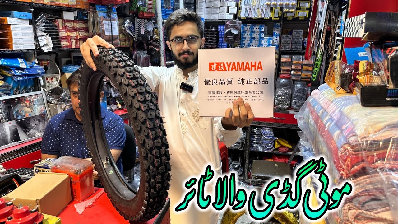 Bike New Tyre | Motorcycle Modifications Accessories |